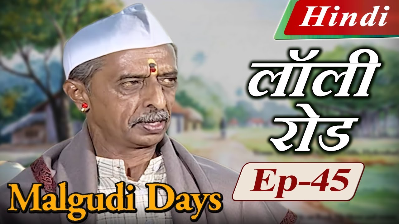 Malgudi Days (Hindi) – मालगुडी डेज़ (हिंदी) – Lawley Road – लॉली रोड (Part 2) – Episode 45