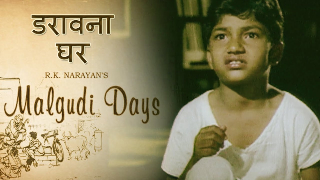 Malgudi Days – मालगुडी डेज – Episode 43 – A Hero – हीरो