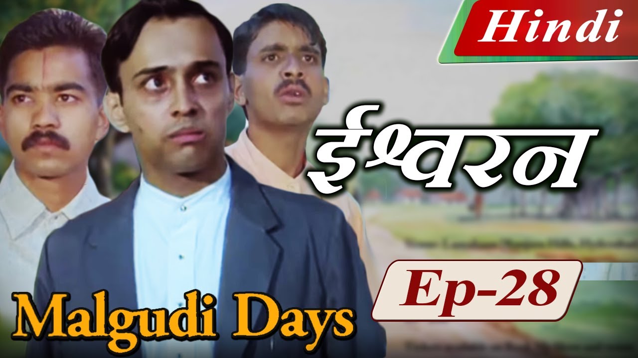 Malgudi Days (Hindi) – मालगुडी डेज़ (हिंदी) – Iswaran – ईश्वरन – Episode 28