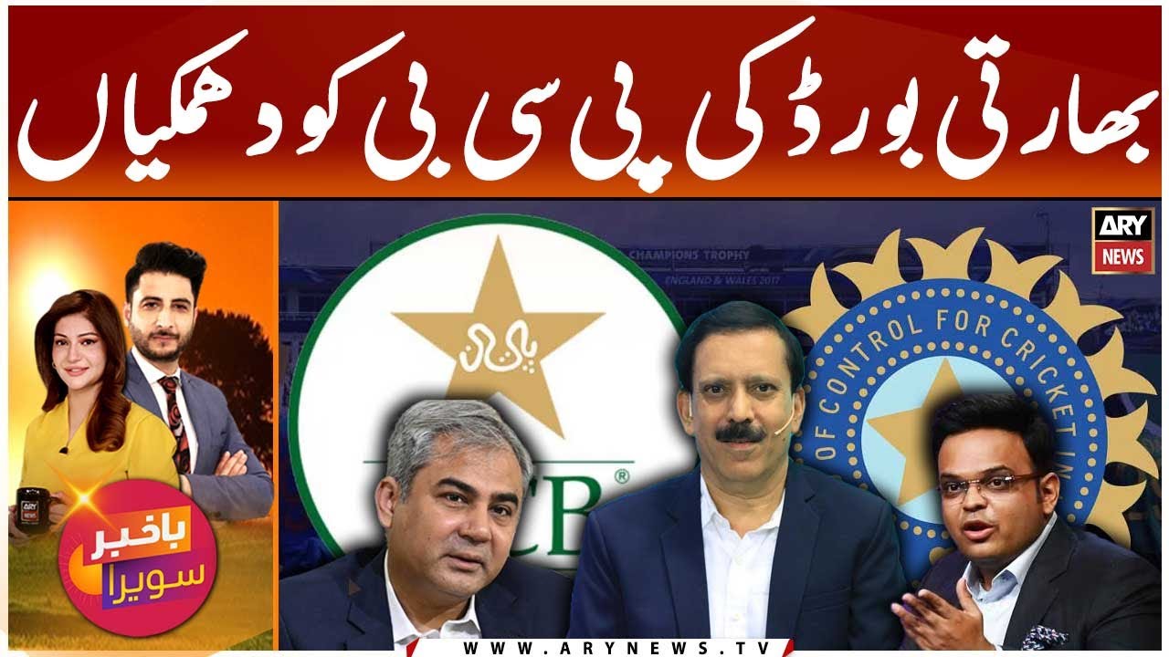 Indian Cricket Board Ki PCB Ko Dhamkiyan | Shahid Hashmi’s Analysis