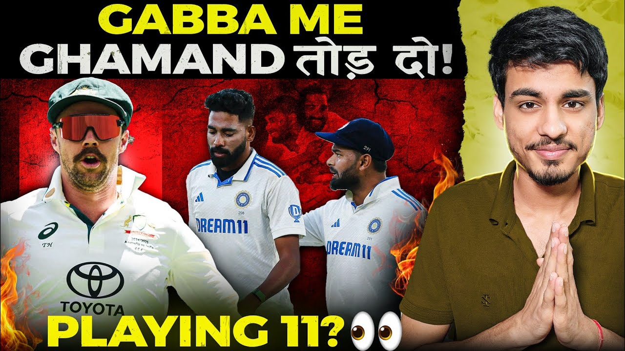 Rohit BAT Position? 👀 | Gabba Me WAPSI 🔥 | India Vs Australia 2024 | BGT 2024