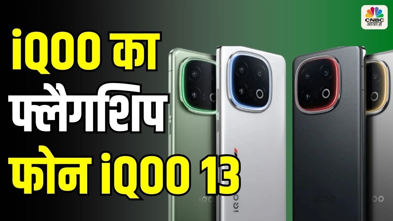 IQOO 13 Flagship Review: Is It Worth ₹55,000? Worth The Hype In ₹55K?