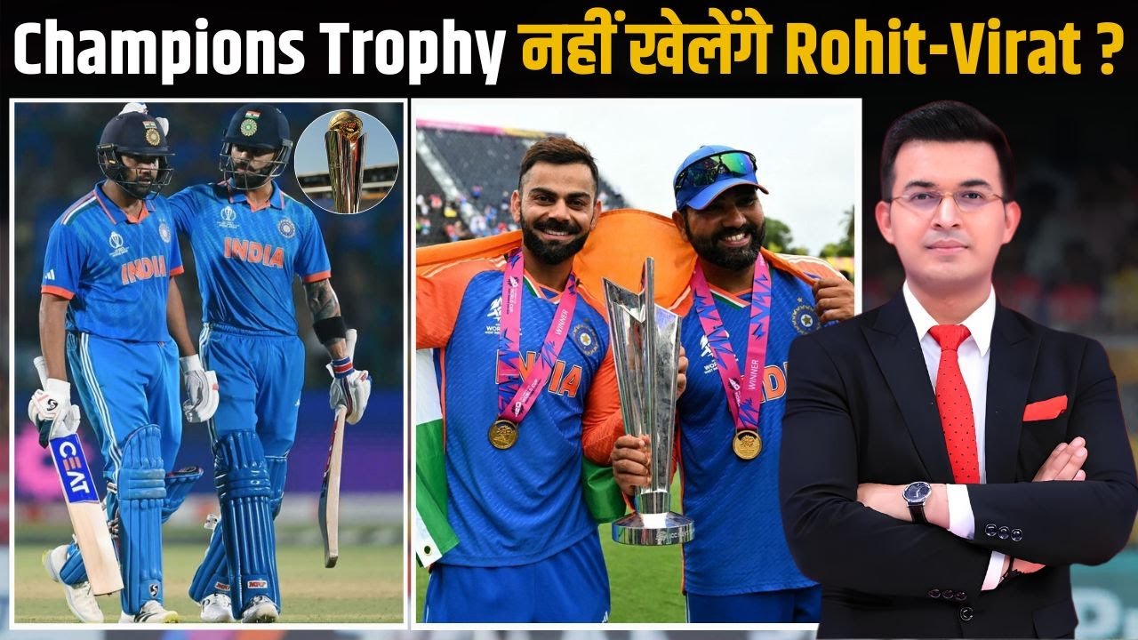 Champions Trophy नहीं खेलेंगे Rohit Sharma और Virat Kohli? T20 Format में होगी Champions Trophy?