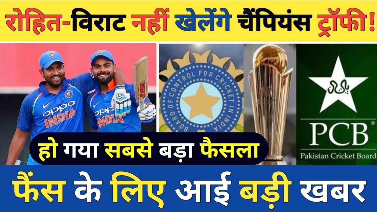 Champions Trophy: Big Update On Rohit Sharma u0026 Virat Kohli To Play Champions Trophy #championstrophy