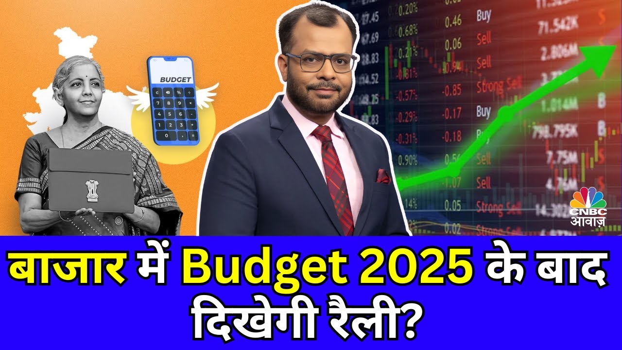 Awaaz Adda | Indian Markets Gear Up For Budget And Trump Presidency In 2024