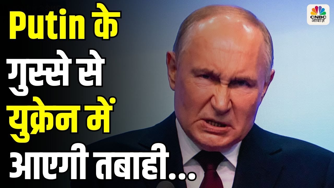 Russia Ukraine War: Putin के गुस्से से युक्रेन में आएगा तबाही का सैलाब! | Hezal Missile | N18g