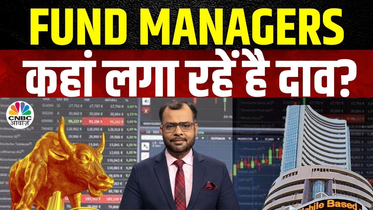 Budget 2025 Stock Picks | Mutual Fund Houses को कौन से Stocks पसंद आ रहे है? | Algo Trading Rules