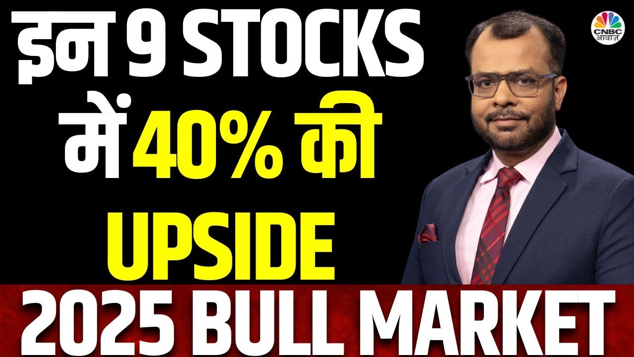 Bull Market Futures | Morgan Stanley को कौन से Stocks लगा भरोसा? | Jefferies | Foreign Brokerages