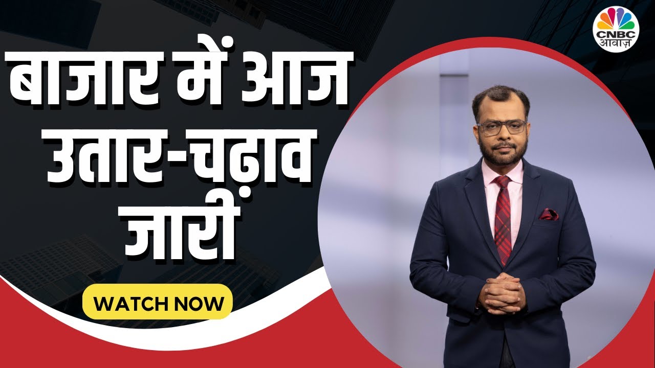 Editor Take | Nifty ने एक बार फिर 24,800 को Reject किया, Intraday में भी आज बिकवाली | Anuj Singhal