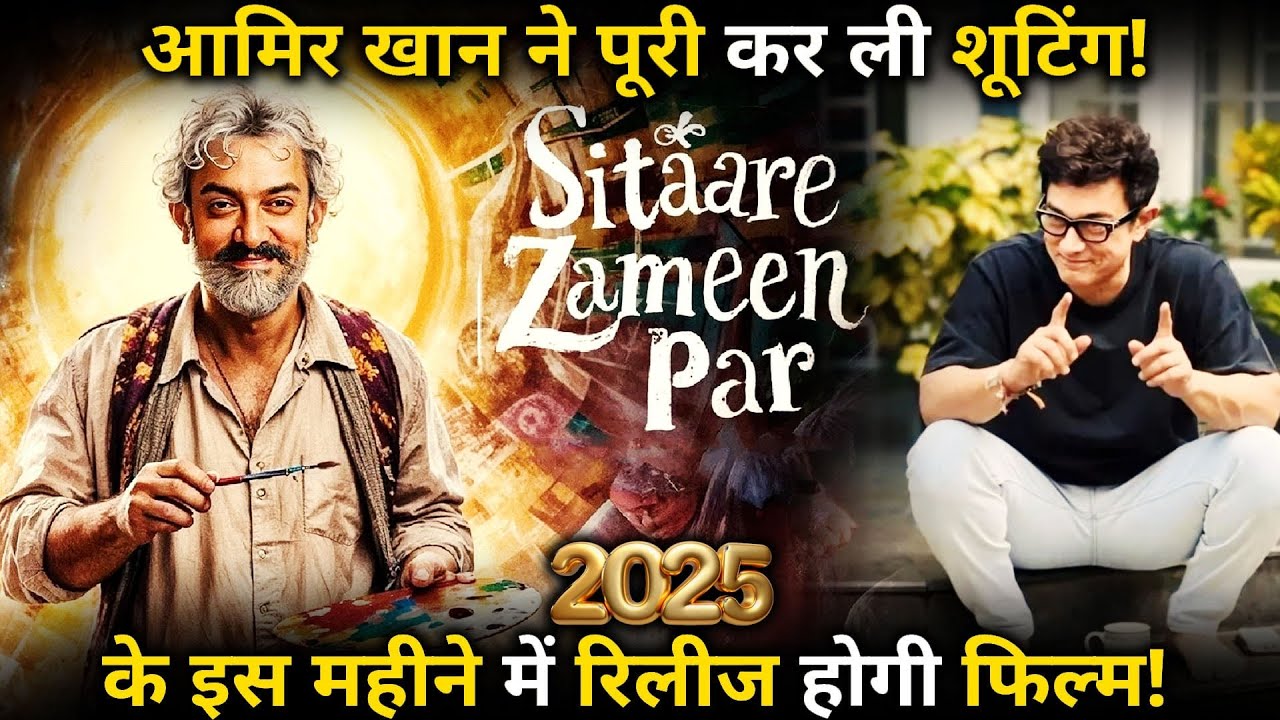 Sitaare Zameen Par : Aamir Khan Has Completed Shooting!