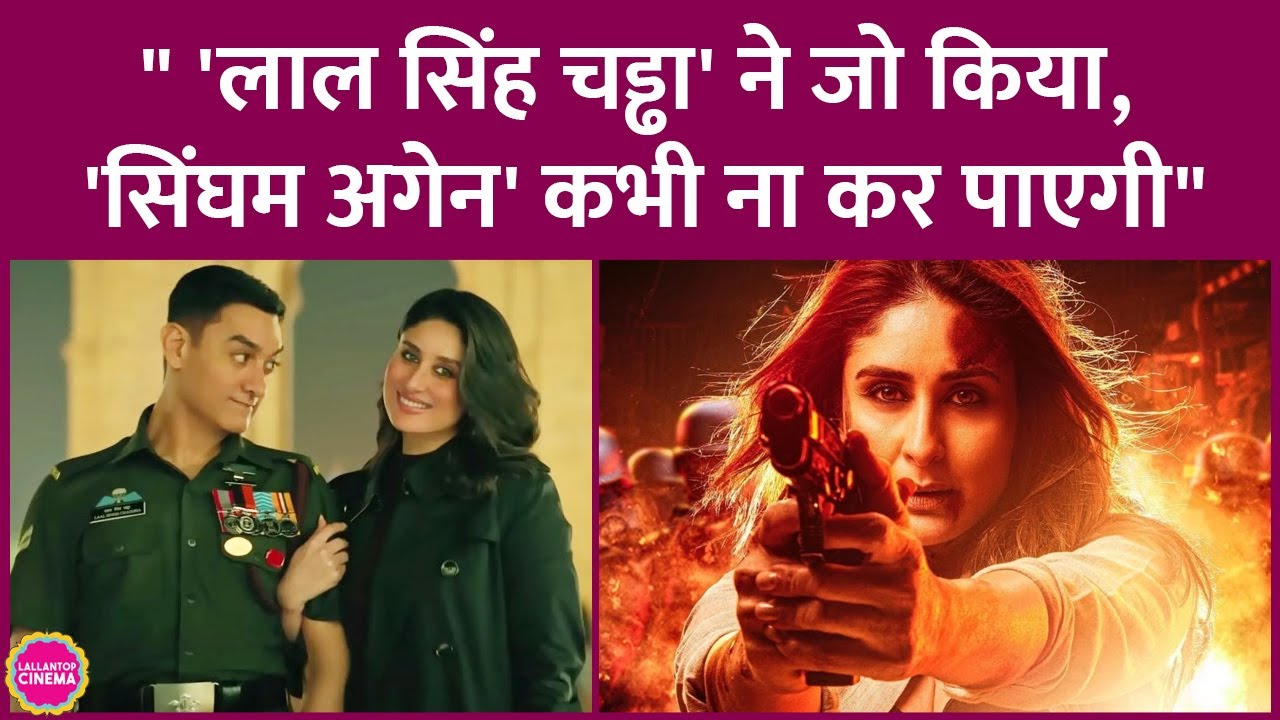 Kareena Kapoor ने बताया, Aamir Khan ने Laal Singh Chaddha पिटने पर उनसे पूछा, मुझसे बात नहीं करोगी?