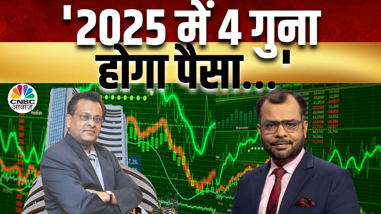 Sushil Kedia Bold Stock Picks | Global Market Correction | 10 Ke Damdar Trades | Anuj Singhal | FED