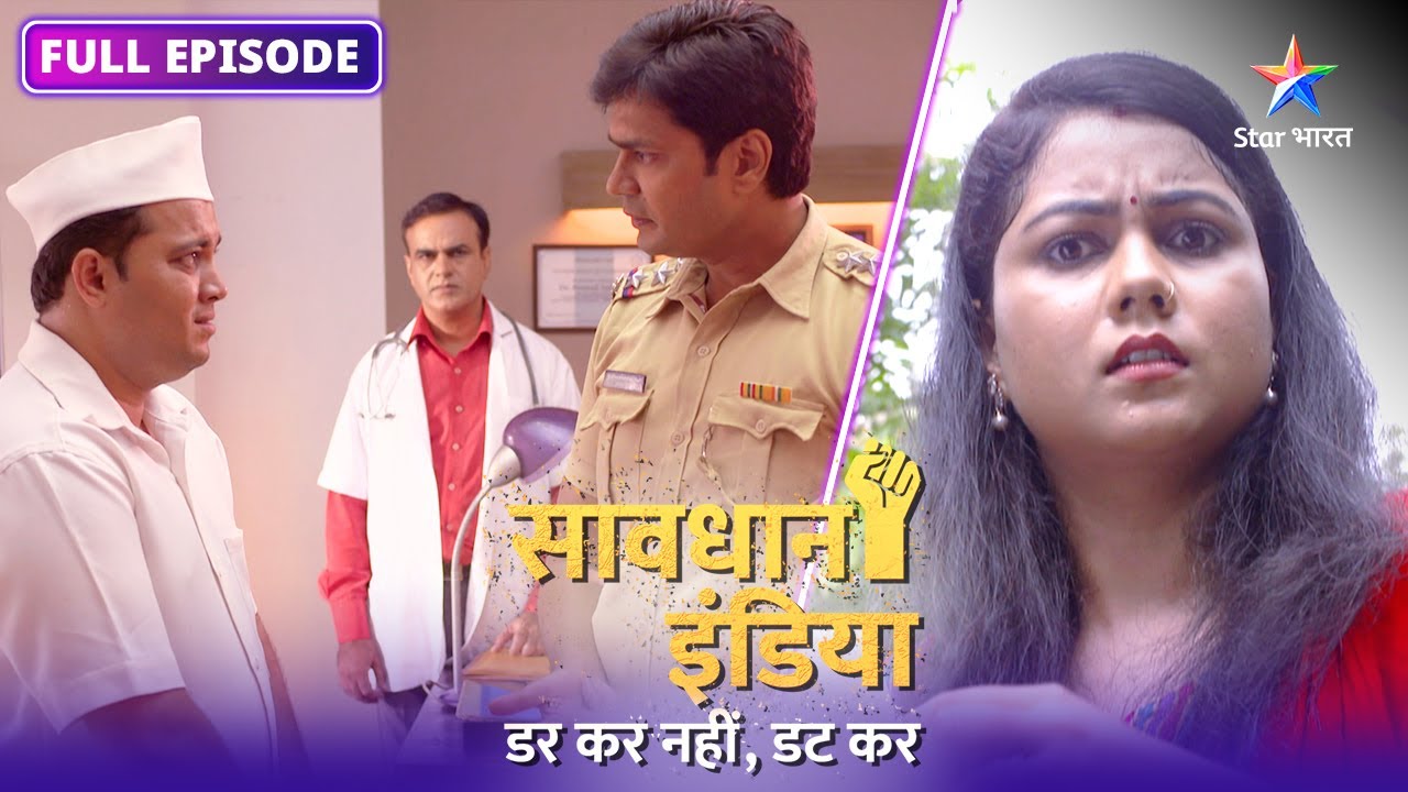 NEW! SAVDHAAN INDIA | Dahej Ne Li Ek Aur Jaan | DARKAR NAHIN DATKAR | सावधान इंडिया | FULL EPISODE