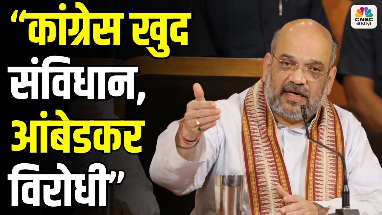 Congress Anti-Ambedkar Party, Spreading Lies, Says Home Minister Amit Shah Amid Row