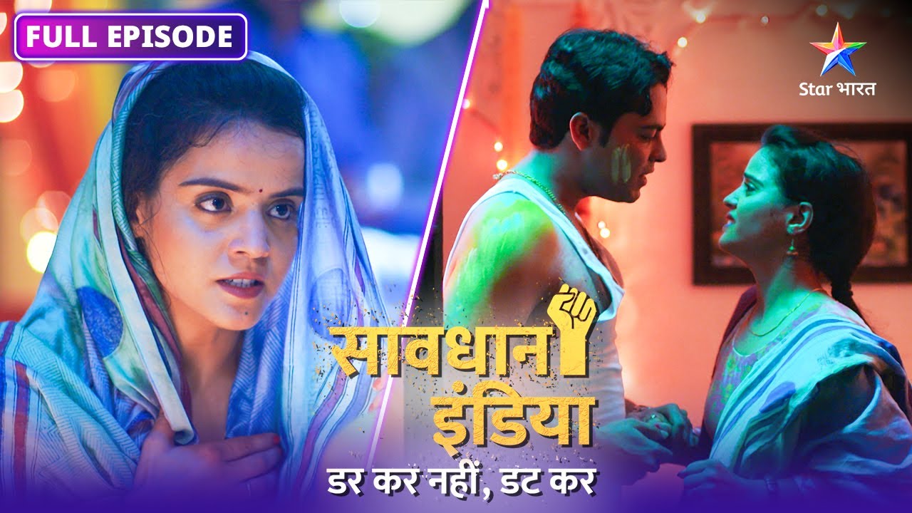 NEW! SAVDHAAN INDIA | Shaadi Ka Jhootha Vaada | DARKAR NAHIN DATKAR | सावधान इंडिया | FULL EPISODE