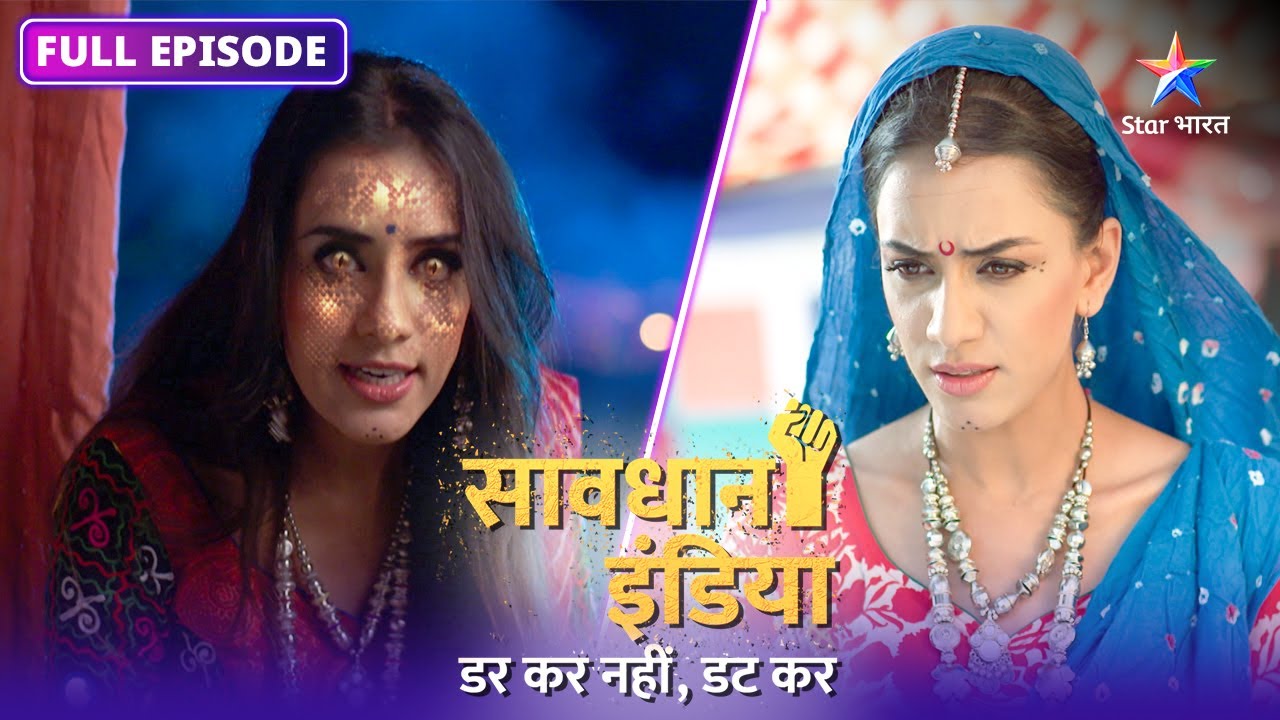 SAVDHAAN INDIA | Ichchhadhari Naagin Aur Naagmani Ka Rahasya | DARKAR NAHIN DATKAR | FULL EPISODE