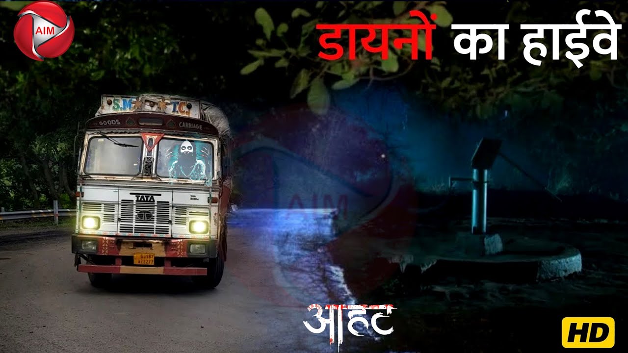 Aahat New Episode | Horror Show 2025 | Aahat New Episode 2025 | डर का असली एहसास #aahatNewEpisode