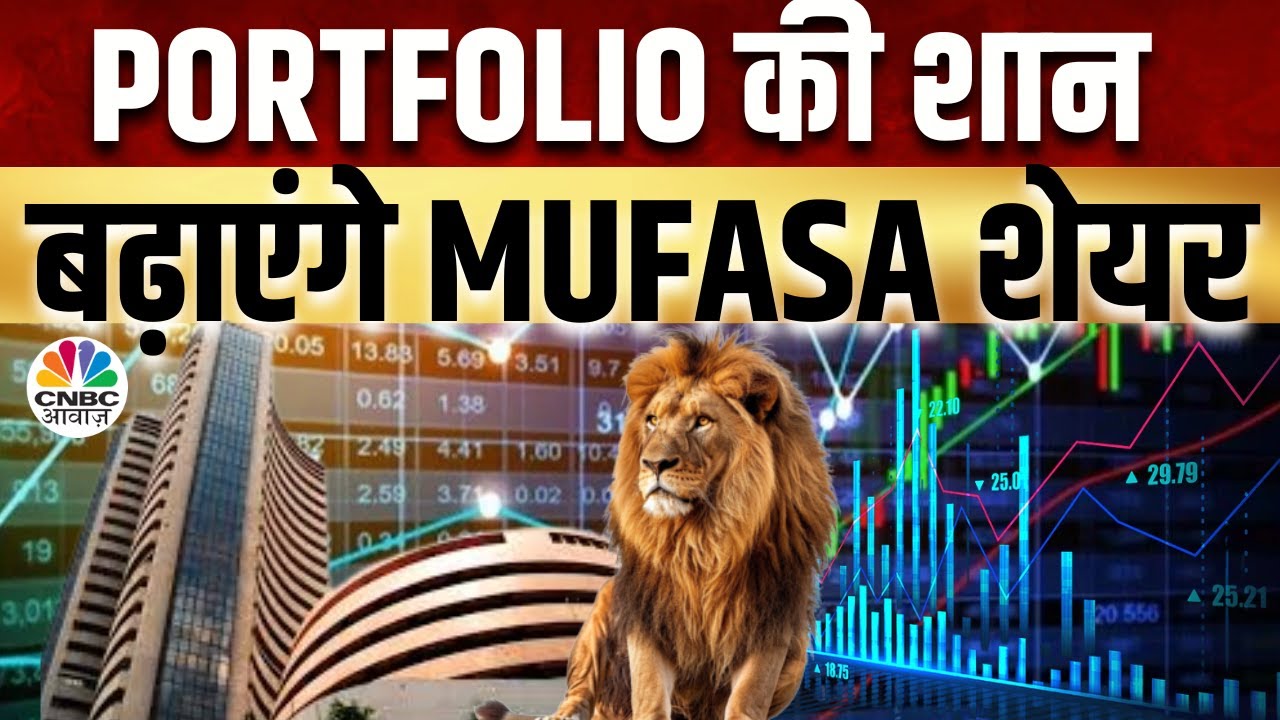 MUFASA: The Sector Leaders | ऐसे 6 Stocks जिनमें है Sector Leaders बनने का दम | CNBC Awaaz