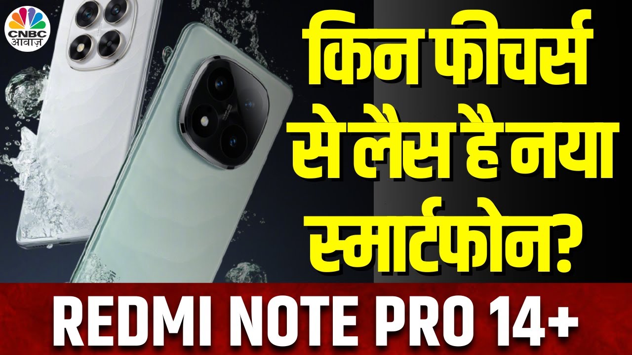 Redmi Note 14 Pro+ | Mid Segment में कितना दमदार है Redmi का नया फोन, जानें Price u0026 Specifications