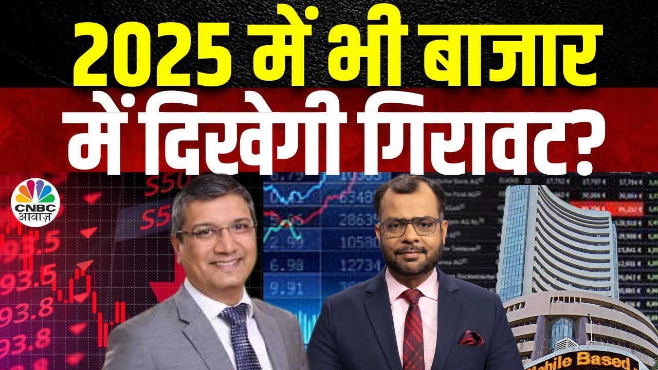 Mihir Vora’s Bold Stock Picks | Nifty अपने सितंबर ऊंचाई से 8-9% नीचे, US में जा रहा Global पैसा