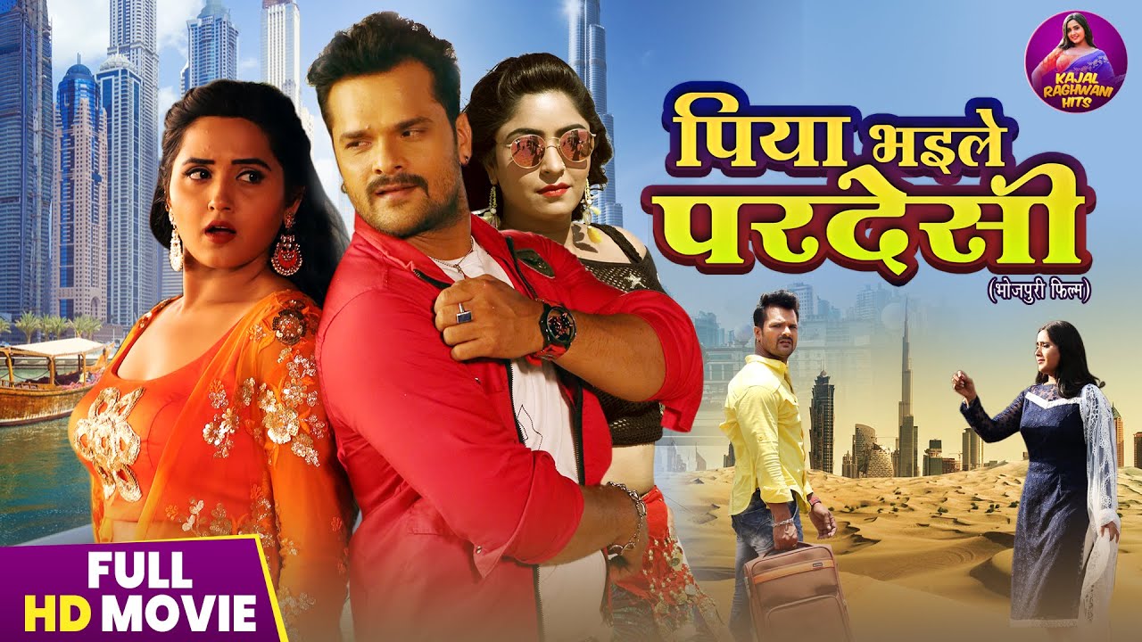 Full Movie – Piya Bhail Pardesi पिया भइले परदेसी | Khesari Lal Yadav, Kajal Raghwani | Bhojpuri Film