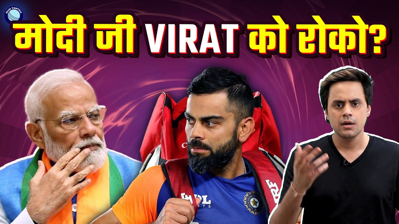 क्या Virat Kohli के London शिफ्ट होने की वजह से इंडिया की इमेज खराब होगी? | Virat Kohli | Rj Raunak