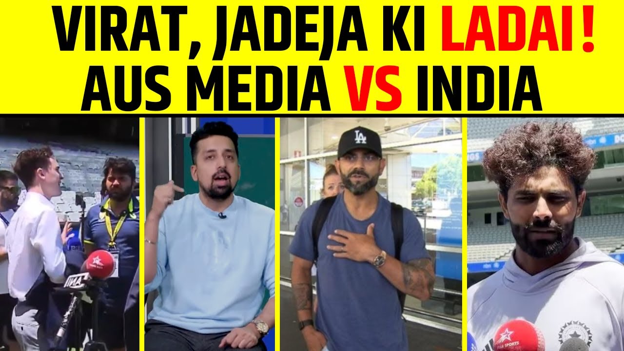 VIRAT KOHLI, RAVINDRA JADEJA KI LADAI!, AUSTRALIA MEDIA VS INDIA