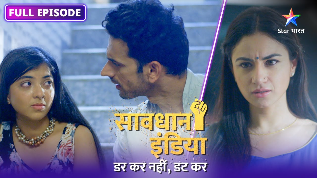 NEW! SAVDHAAN INDIA | Ek Chhoti-si Bhool Ka Anjaam | DARKAR NAHIN DATKAR | FULL EPISODE