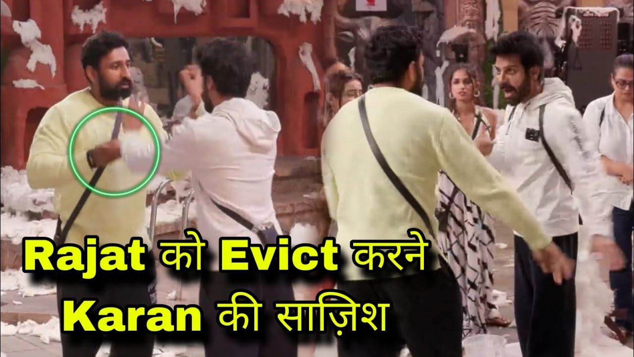 Bigg Boss 18 Rajat Dalal Evicted करने Karan Veer की साज़िश क्यों हुई दोनों मै हाथापाई मारपीट