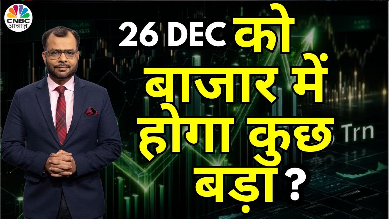 Share Market | End Of Year Stock Picks To Earn Big Profits!