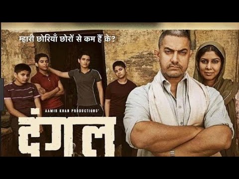 Dangal Full Movie 2016-Amir Khan-Fatima Sana Shaikh