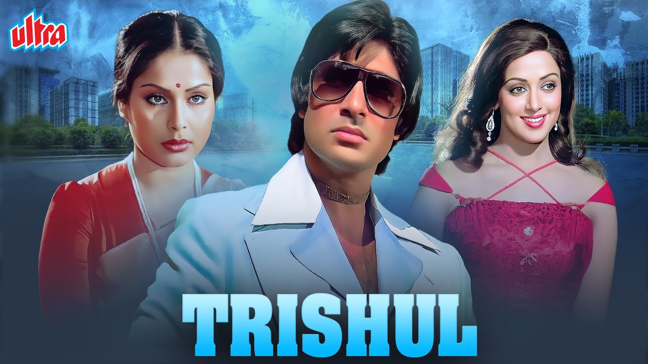 Trishul (1978) – 70s Ki Dhamakedar Hindi Action Movie – Amitabh Bachchan, Shashi Kapoor, Hema Malini