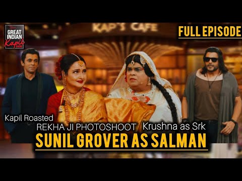 Sunil Grover As Salman |Krushna As Srk 🤣🤣🤣The Great Indian Kapil Show S02E12 (Rekha Ji) Full Episode