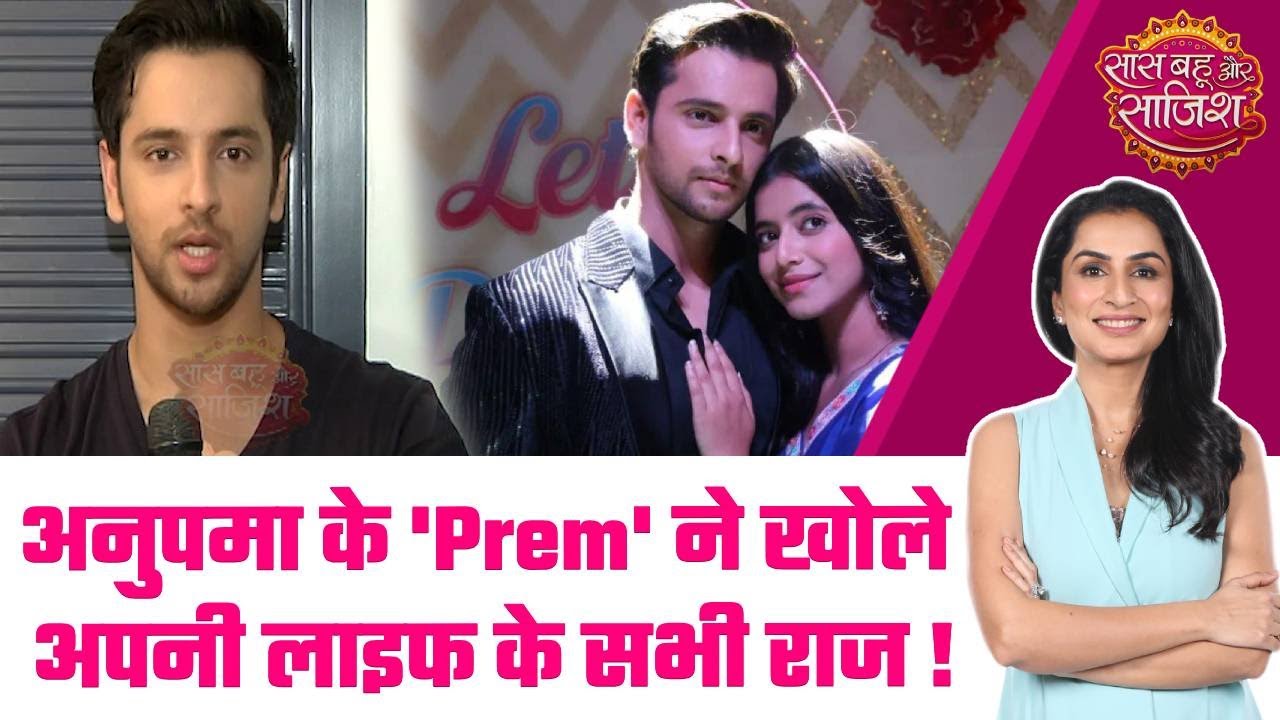 Shivam Khajuria Aka Prem के साथ EXCLUSIVE Interview, Anupamaa के बारे में बताई ये खास बात #sbs