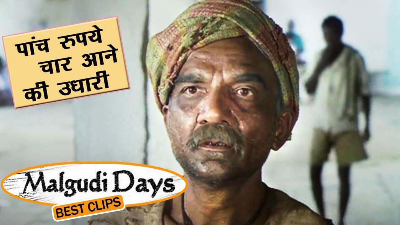 Malgudi Days (Hindi) – पांच रुपये चार आने की उधारी – मालगुडी डेज़ Best Clips