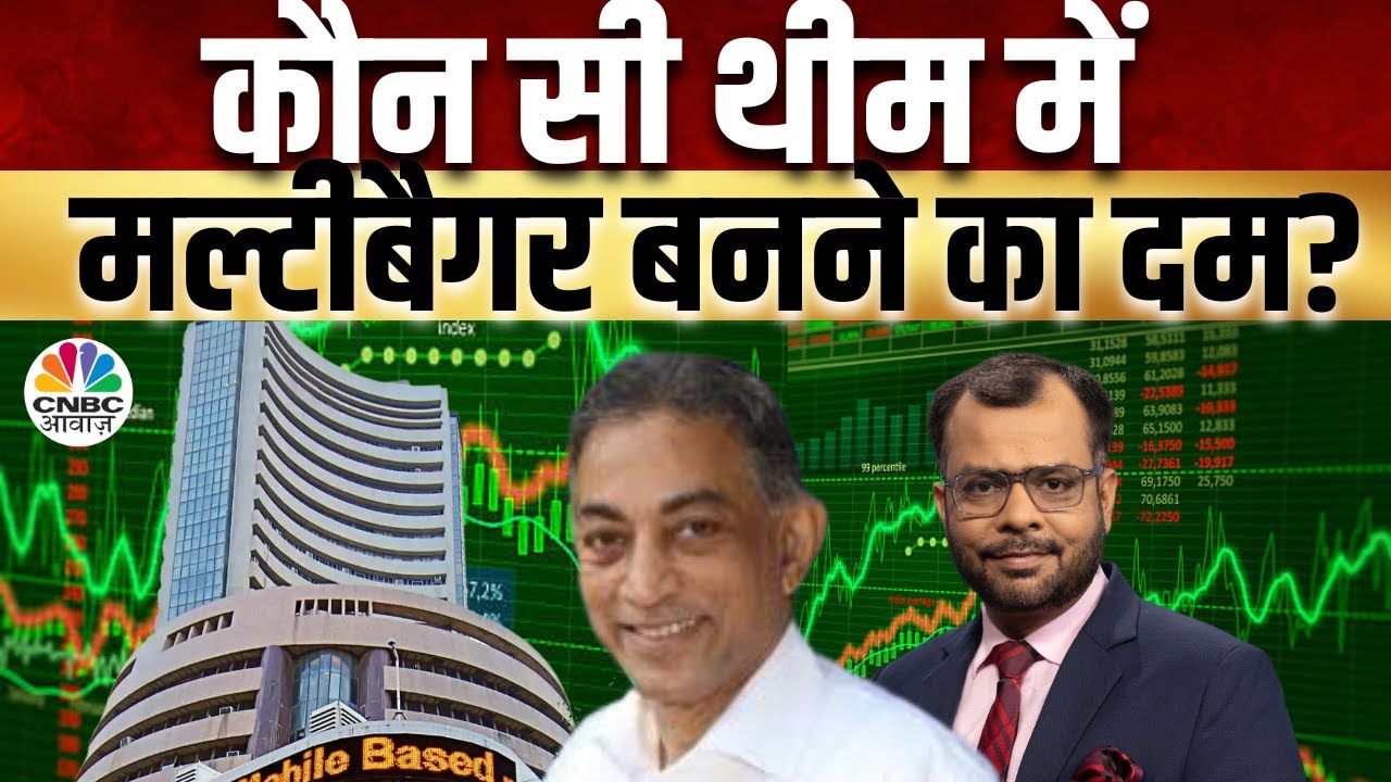 Vallabh Bhanshali’s Big Idea For Wealth Creation | 2025 में चैलेंज ज्यादा या आपके लिए अवसर?