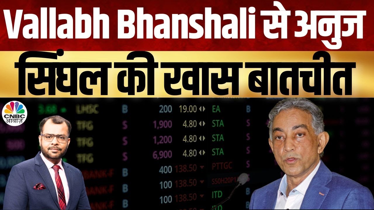 Vallabh Bhanshali’s Big Idea For Wealth Creation |2025 के लिए स्टॉक मार्केट का रोडमैप | Anuj Singhal