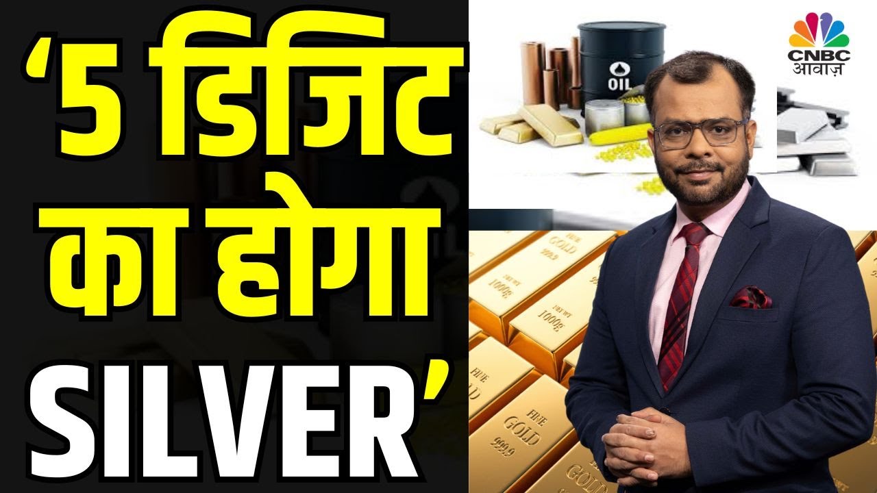 Crude 2024 Negative Closing | 2025 में कौन से Commodity पर करें ज्यादा भरोसा? | Gold | Silver MCX