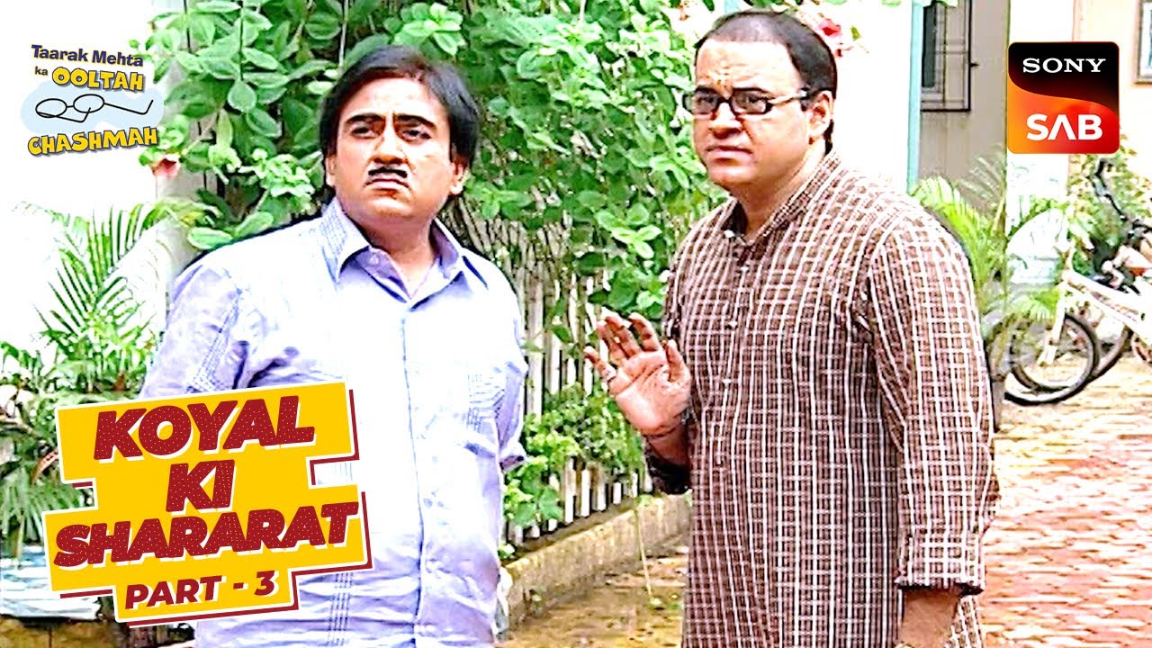 Popatlal और Koyal को देखकर क्या बोला Jethalal? | Taarak Mehta Ka Ooltah Chashmah | Koyal Ki Shararat