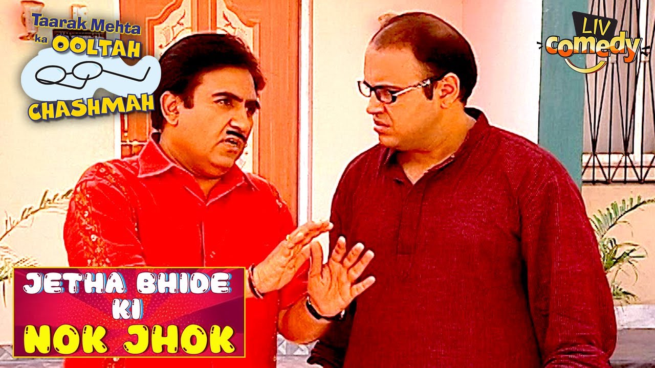 Jetha ने Bhide को ‘Battery’ कहकर चिढ़ाया |Taarak Mehta Ka Ooltah Chashmah| Jetha-Bhide Ki Nok Jhonk