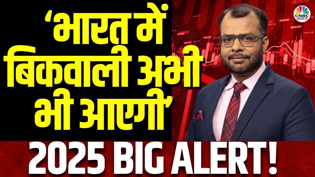 Share Market 2025 BIG Prediction | इस बार के Earning Seasons और Guidance कैसे रहेंगे? | Trump Factor