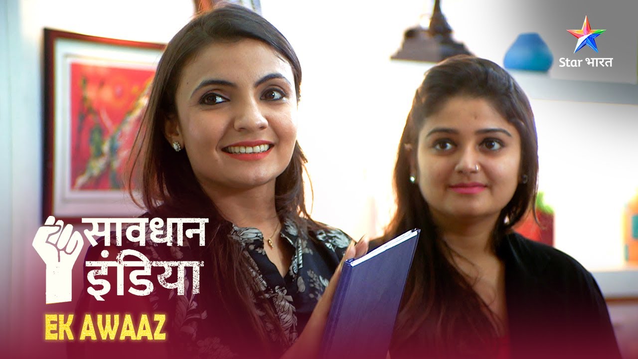 SAVDHAAN INDIA | Promotion Ka Ek Aur Tareeqa | EK AWAAZ |सावधान इंडिया | FULL EPISODE #savdhaanindia