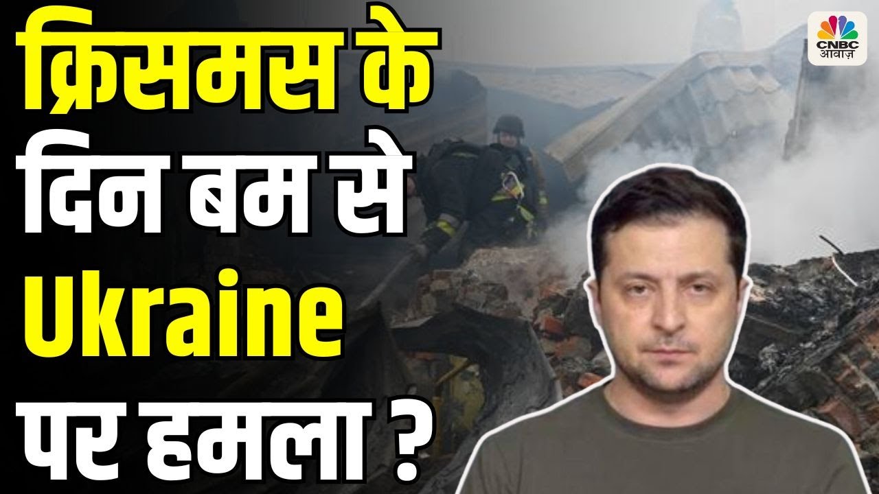 Russia Ukraine War : Vladimir Putin ने कर दिया बड़ा ऐलान ? | Volodymyr Zelenskyy | NATO | Moscow