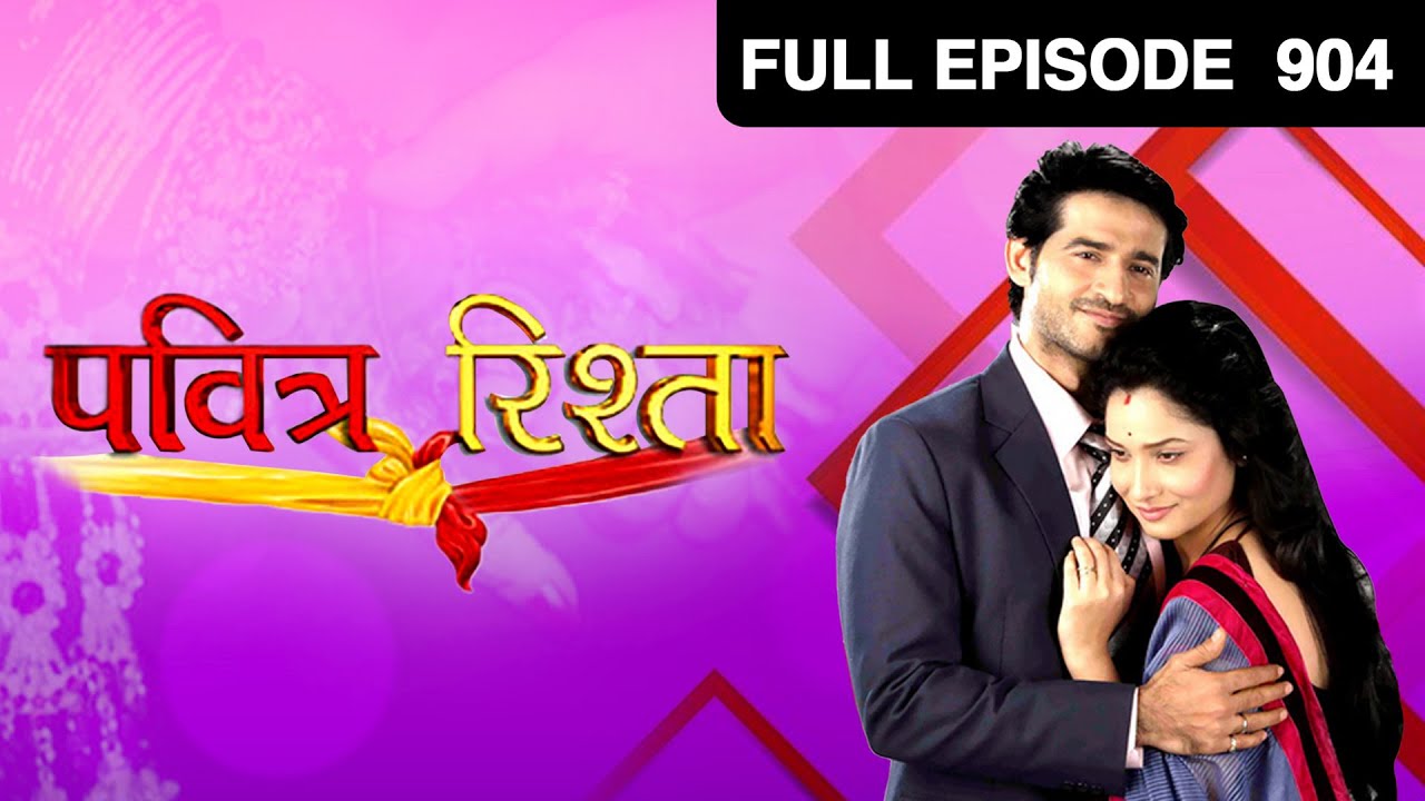 Pavitra Rishta | Ep. 904 | Purvi निकली घर से नई Job ढूंढ़ने | Zee TV