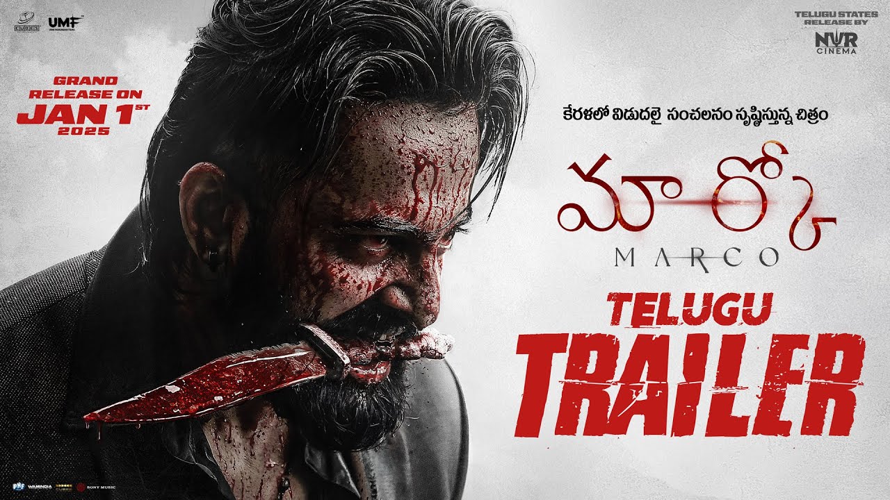 Marco Telugu Official Trailer | Unni Mukundan | Shareef Muhammed | Haneef Adeni | Ravi Basrur