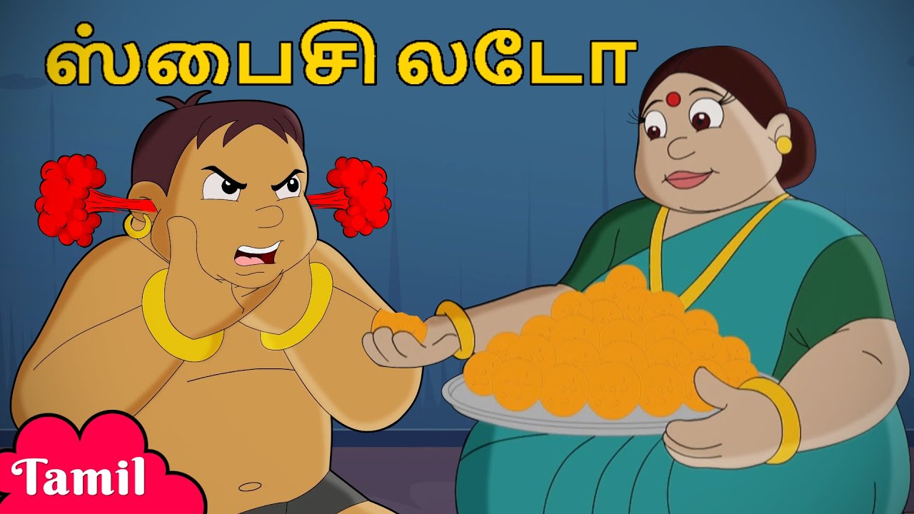 Chhota Bheem – ஸ்பைசி லடோ | Cartoons For Kids In Tamil | Funny Videos