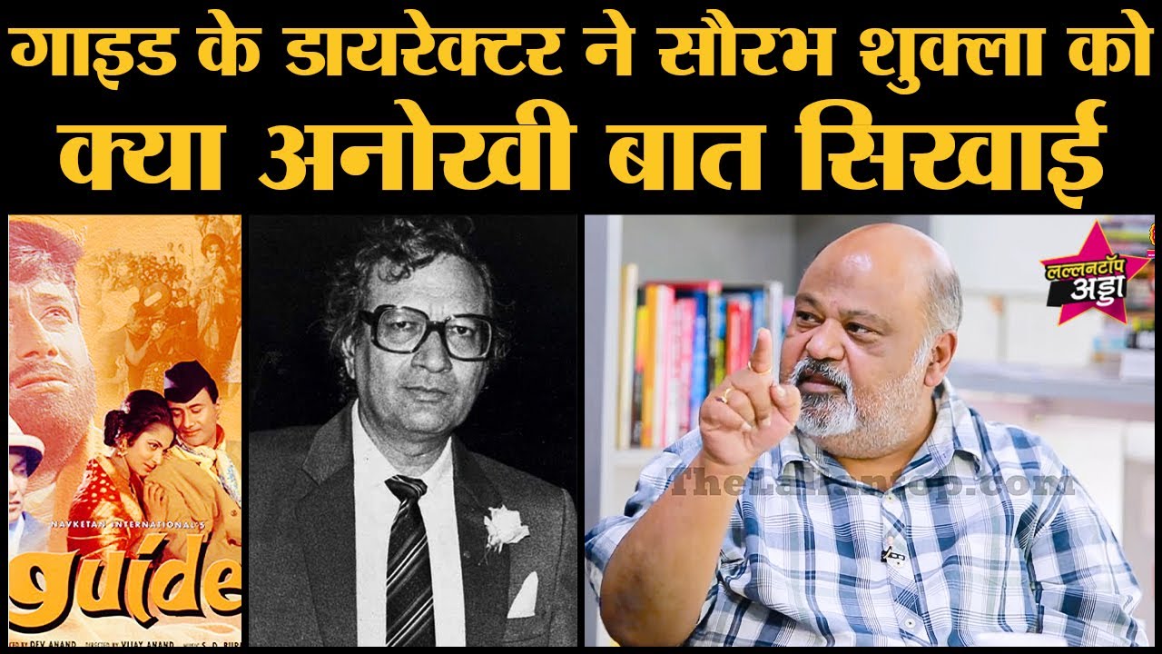 Tehkikaat 1994 Series के Shoot में Vijay Anand से क्या सीखा Saurabh Shukla ने । Guide Director