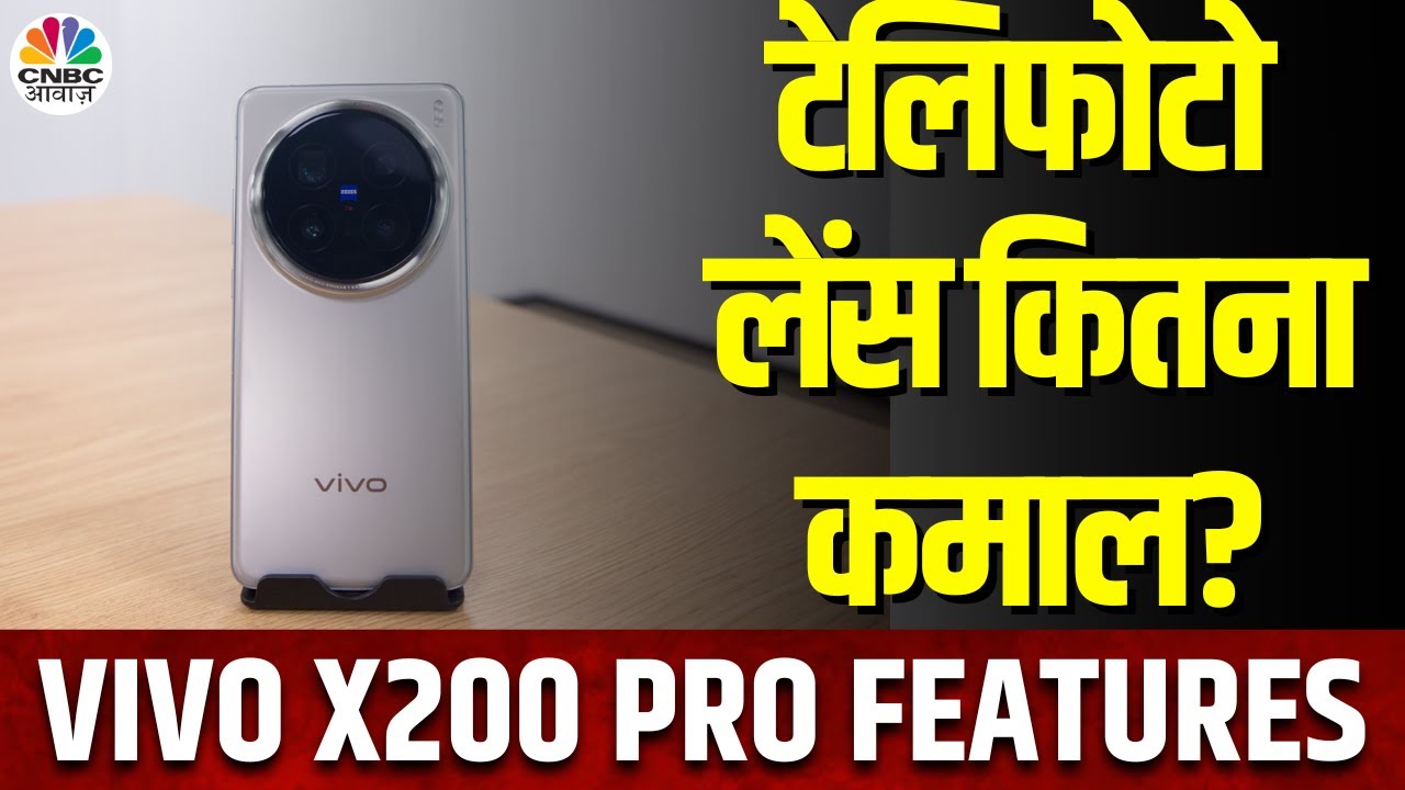 Vivo X200 Pro Unboxing: कंटेट क्रिएटर्स और फोटो लवर्स के लिए लिया सौगाद, जानें क्या है ऐसा खास?