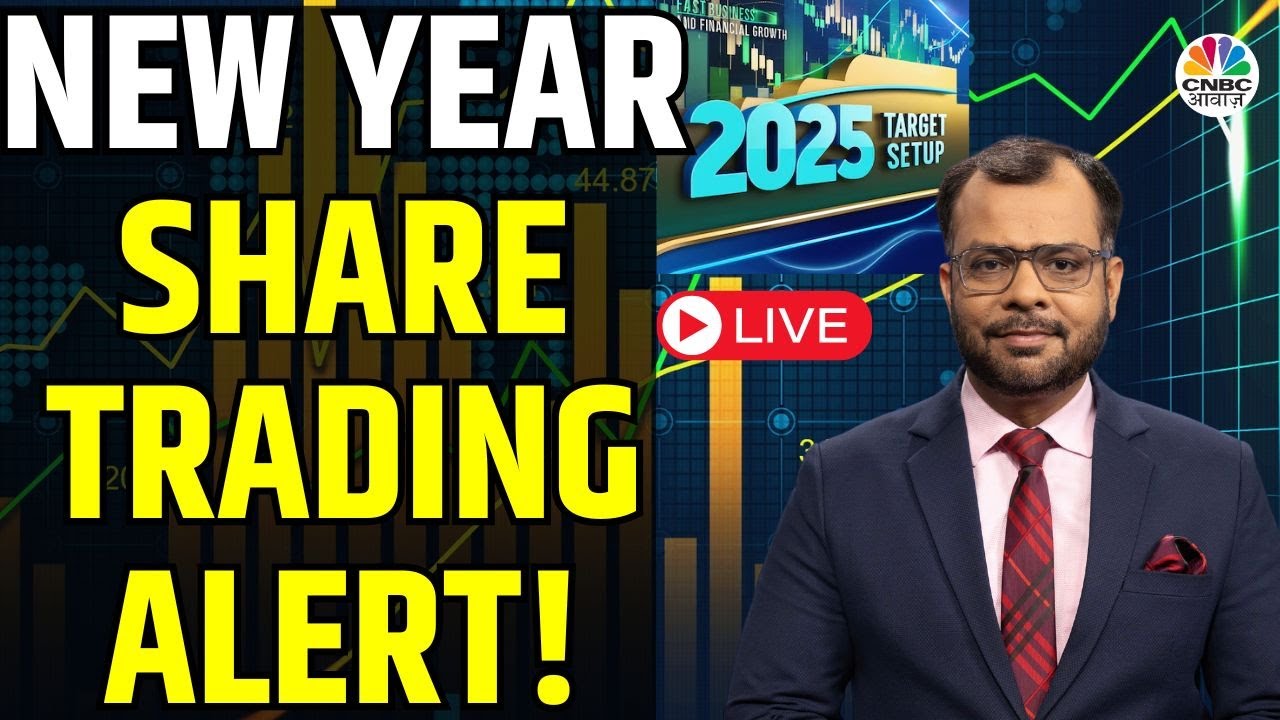 New Year 2025 Trading LIVE Trading | नए साल में कौन से Stocks में मचेगी धूम? | Anuj Singhal|Business