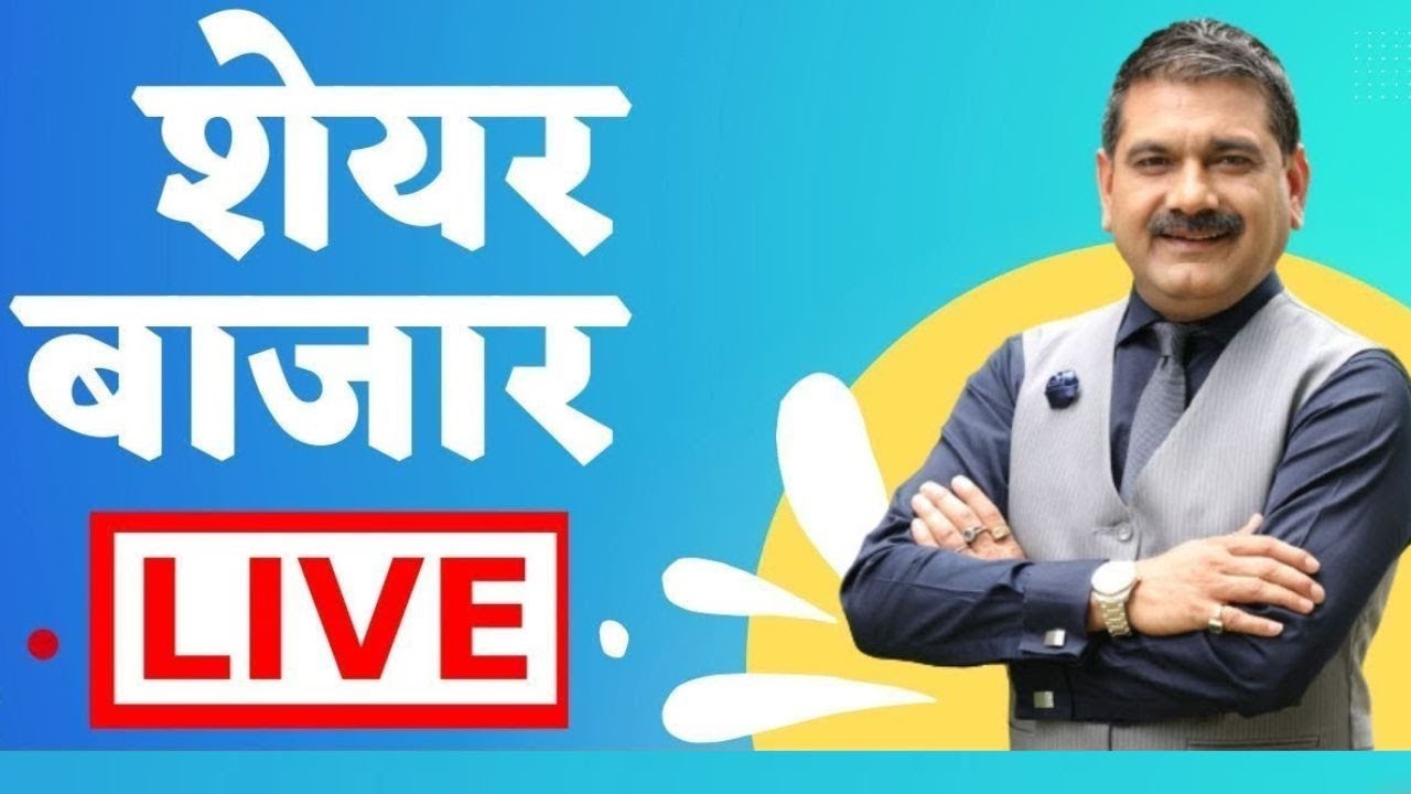 First Trade 3rd January 2025 : Zee Business Live | Share Market Live Updates | Stock Market News